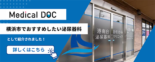 メディカルドッグ